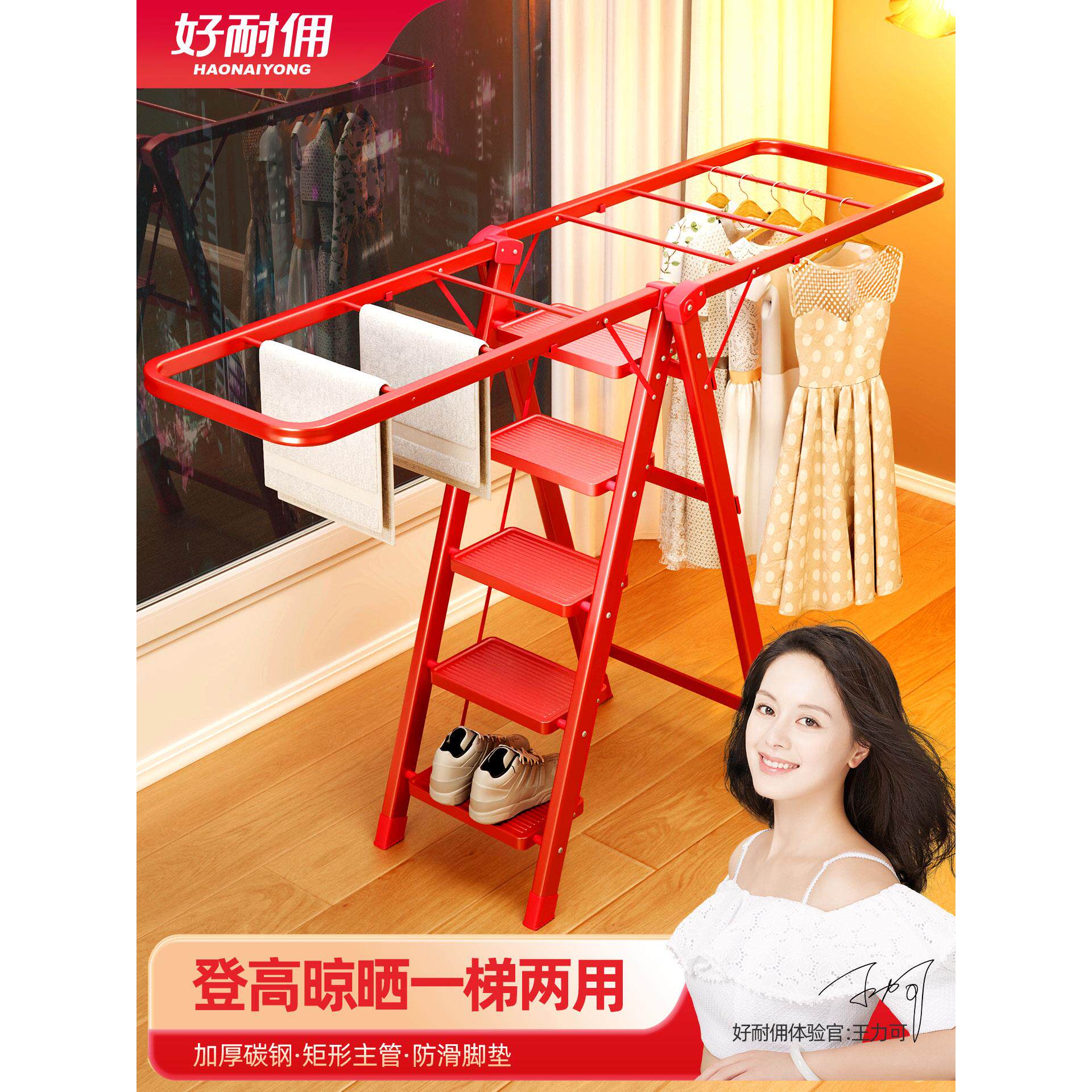 梯子晾衣架两用二合一家用多功能折叠人字梯乔迁红色梯室内晾衣梯