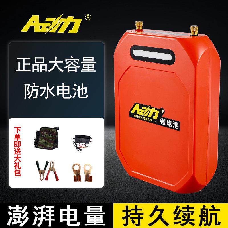 12v大容量锂电池耐用推进器头灯摆摊户外露营耐用轻便大容量锂电