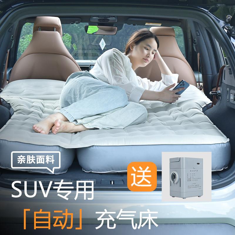 全新自动充气车载床SUV后备箱气垫床汽车用床旅行床46比例床垫