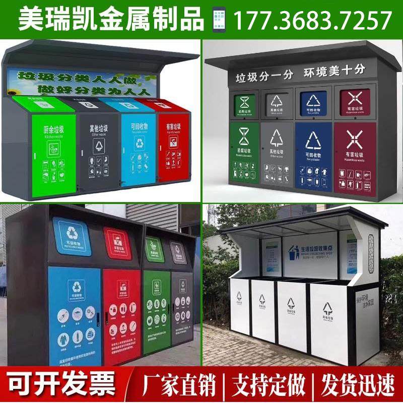智能垃圾分类房户外垃圾分类箱四分类垃圾亭多功能环保脚踏垃圾箱,商业/办公家具,垃圾筒/烟灰皿/垃圾桶,淘宝优惠券,粉丝福利购,淘宝优惠卷