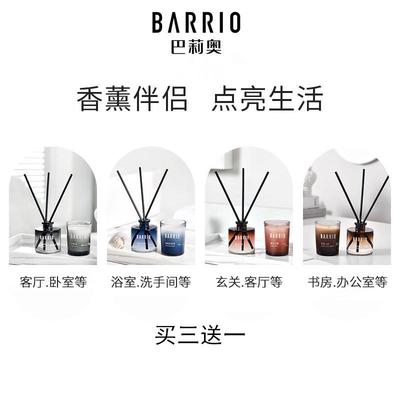 BARRIO巴莉奥藤条香薰家用持久淡香香氛卧室客厅礼盒无火家居礼物
