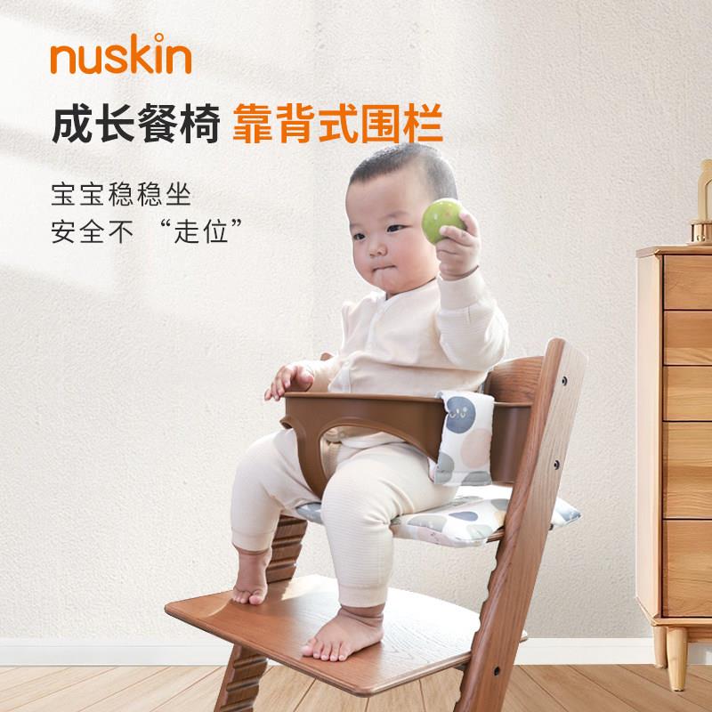 NU SKIN成长椅安全围栏可调式儿童餐椅配件塑料制