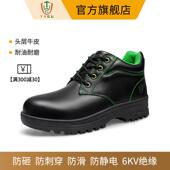 踏固高筒劳保鞋 男钢头防砸防刺穿绝缘6kv电焊工防静电安全鞋 真皮
