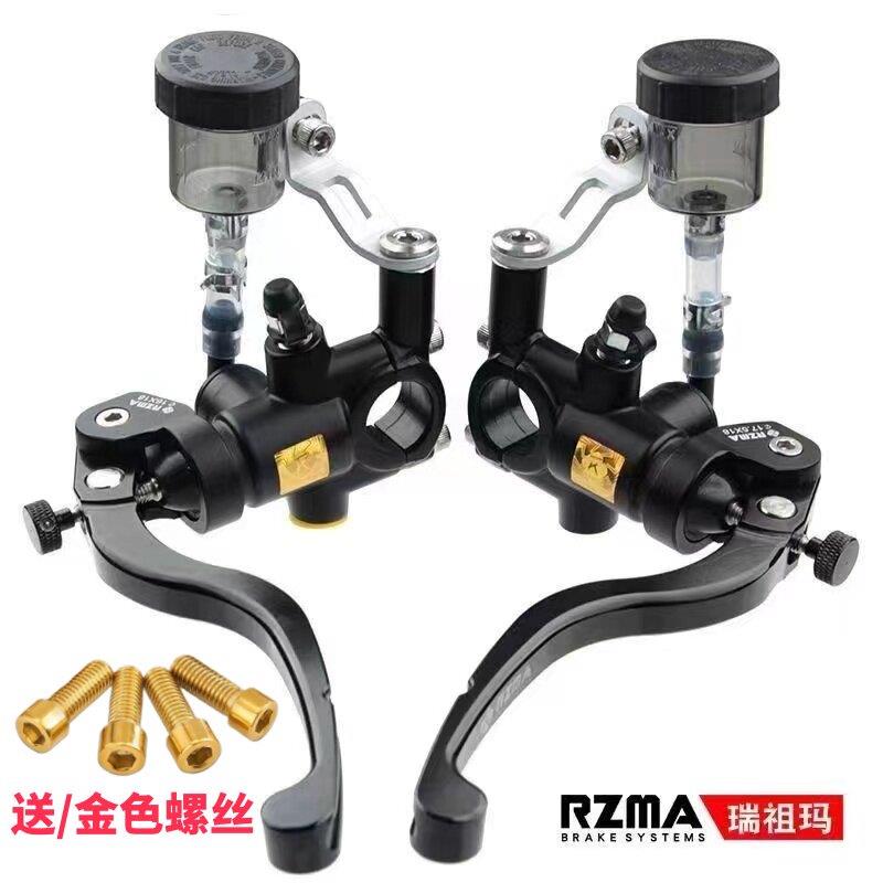 正品RZMA瑞祖玛制动泵T15锻造9号/小牛电摩改装刹车 上泵直推碟刹