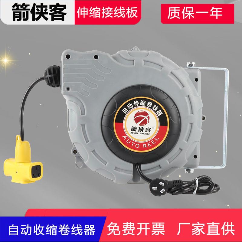 自动伸缩回卷管器电线绕管器电子鼓排插接线板收线器2/3芯10米-15