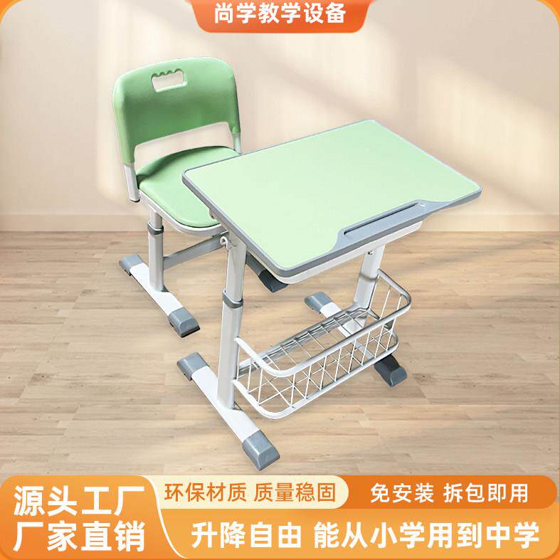 课桌椅学校单人网兜升降桌椅套装儿童培训班家用学习书桌工厂