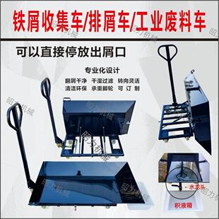 新款数控机床铁屑车 环保车床铁销处理车 机械设备铁销收集车
