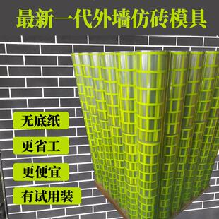 外墙彷砖模具和纸胶带分格带真石漆美纹喷漆遮蔽假砖模型网格贴纸
