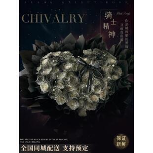 黑骑士花束黑色玫瑰花鲜花速递同城订花上海生日配送男生男友花店