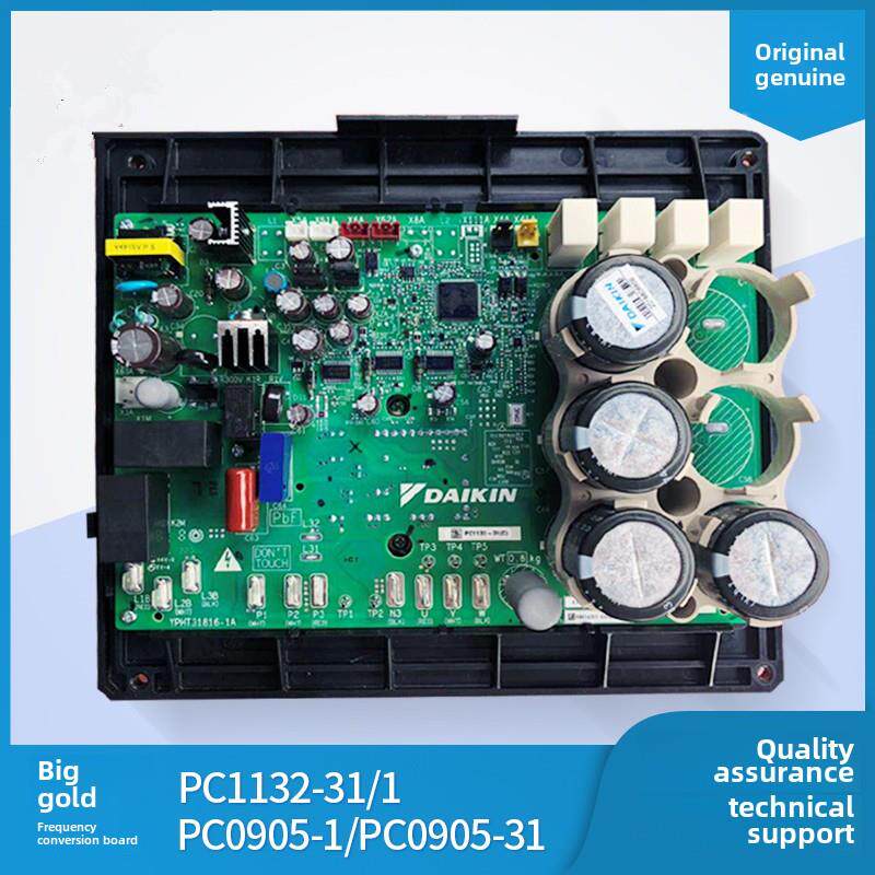 适用大金空调变频板PC1132-31 PC0905-1 RZP250SY1压缩机模块