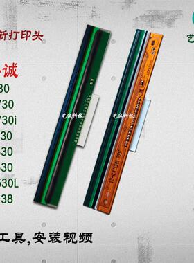 适用科诚G530 RT730i 打印头EZ130 330 530 EA138全新热敏头GODEX