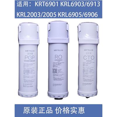 沁源净水器滤芯Krl6903/3953/5003/3913/2005/6901/6913Pgp覆合