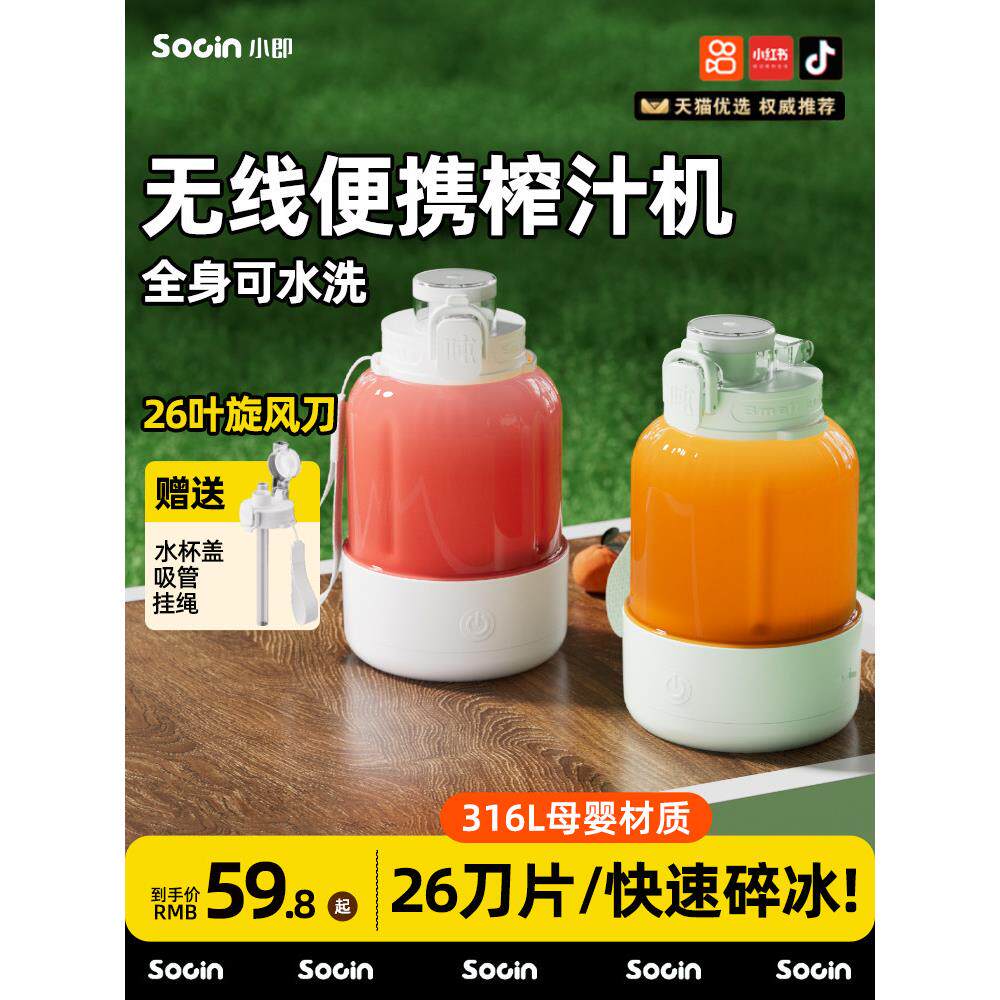 德国2025新款榨汁机家用小型渣汁分离水果榨汁杯充电便携式吨吨桶