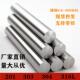 316L 310S不锈钢实心圆棒 光元 304 直条光轴研磨棒 303光亮圆钢