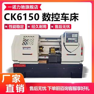 6136卧式 CK6150数控车床沈阳6140 硬轨车床多功能高精度数控机床