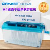 A4大号手动手摇碎保密小型办公家用密条状