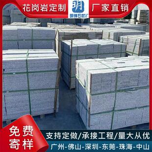 花岗岩石材芝麻白黑灰火烧板地砖路牙石边石侧石路沿石麻石大理石