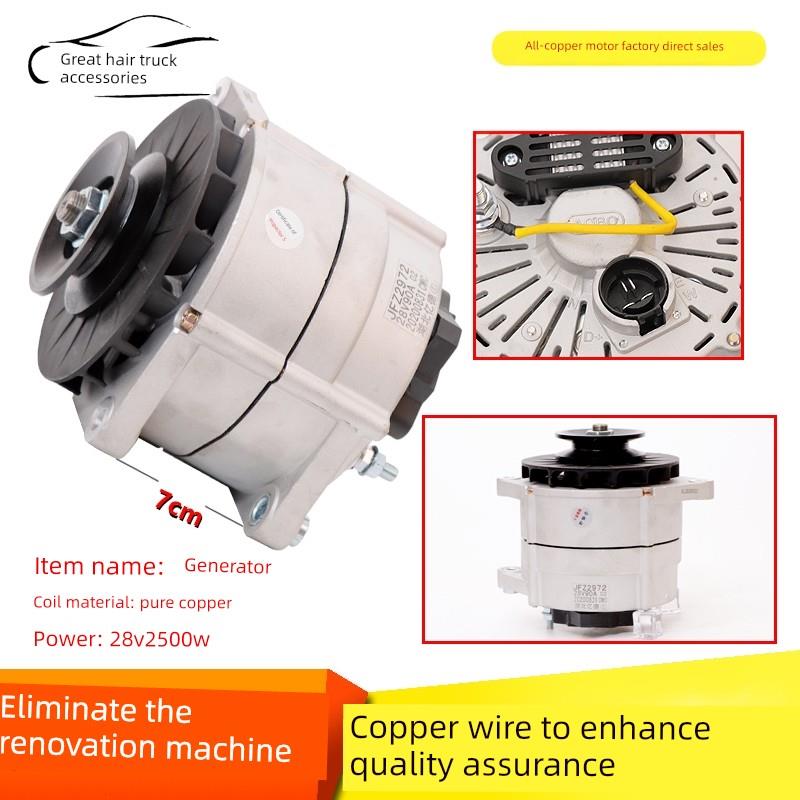 驻车空调发电机24V/28V汽车货车工程车铲车电空调改装大功率90A
