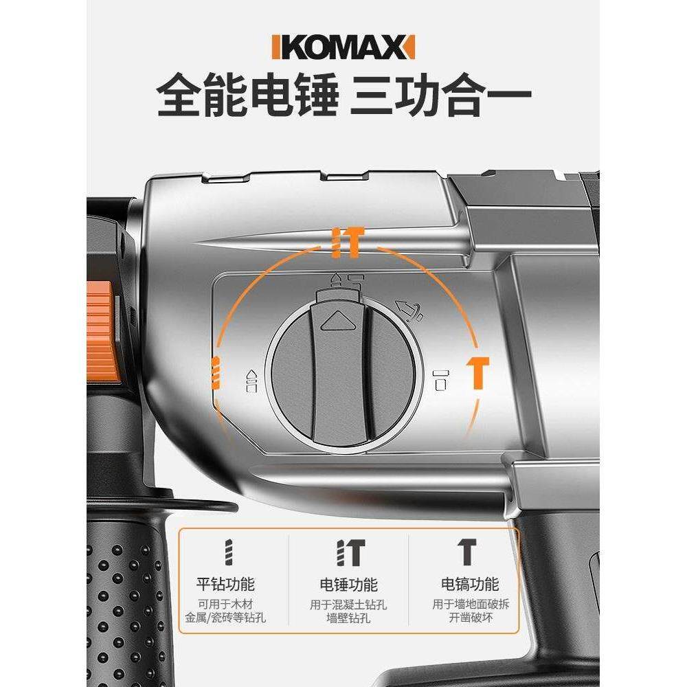 德国进口多功能电锤冲击钻多功能大功率家用工业级电镐锂电池可充