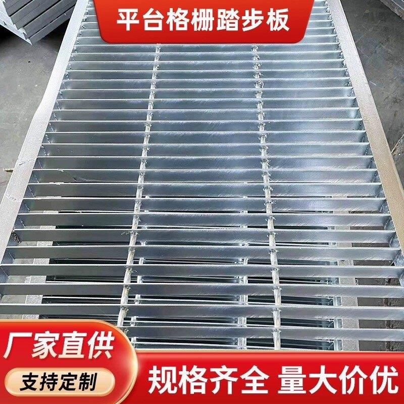 热浸镀锌钢格板踏步板钢格栅盖板平台格栅板洗车房地格栅下水道盖