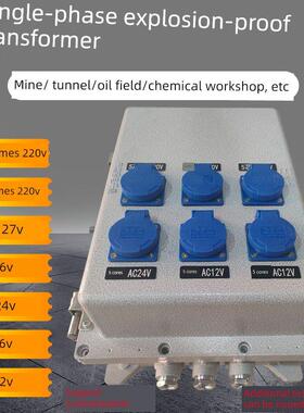 Bbk单相矿用防爆行灯变压器660V380V220V至127V36V24V12V500Va1Kw