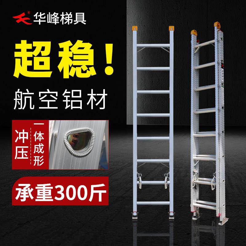 华峰铝合金伸缩梯子加厚加粗家用升降梯子超稳消防工程专用云梯