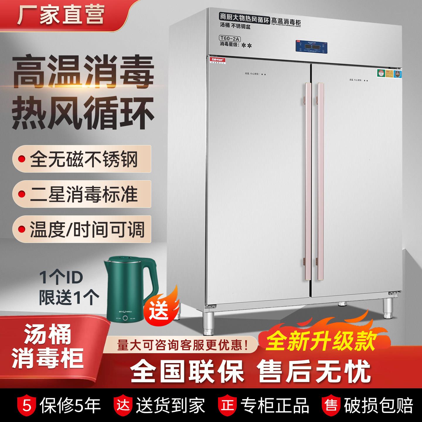 消毒柜商用高温热风循环大型立式双门大容量学校食堂不锈钢碗盘柜