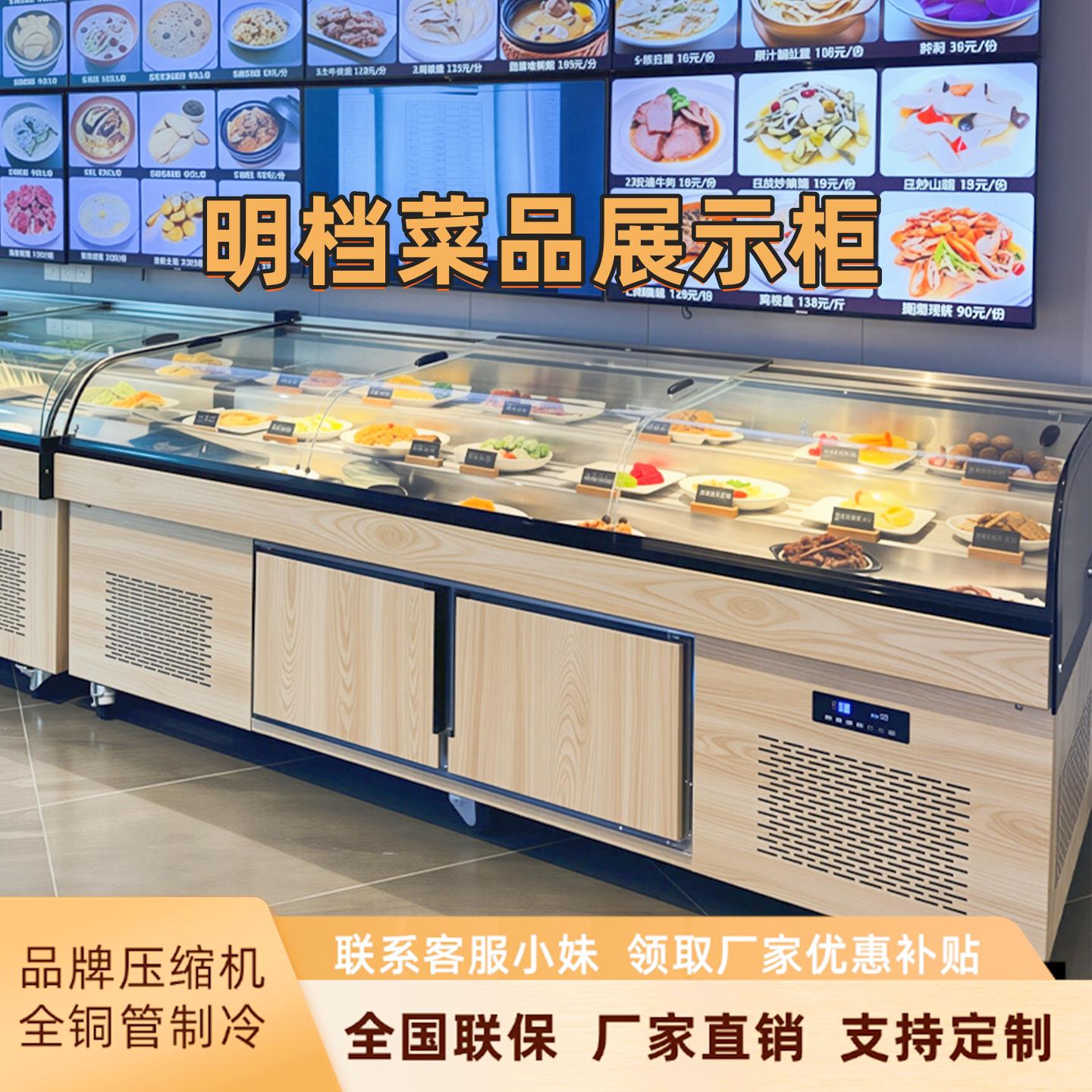三阶梯点菜柜双温海鲜冰台圆弧玻璃烧烤冷藏保鲜柜明档菜品展示柜