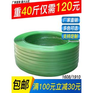 PET塑钢打包带1608绿色包装带木材砖头打包用塑钢绳捆扎带1910带