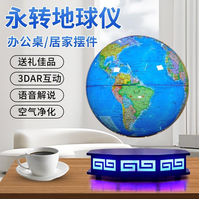 ar磁悬浮地球仪12寸发光自转小夜灯办公室桌摆件家居装饰创意礼品