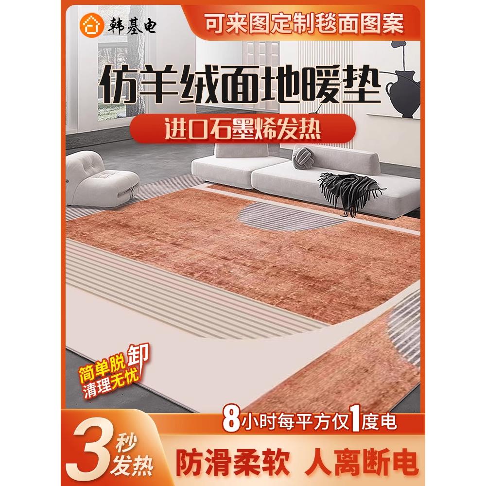 韩基电碳晶地暖垫电热地毯客厅地热垫石墨烯瑜伽加热发热地板家用
