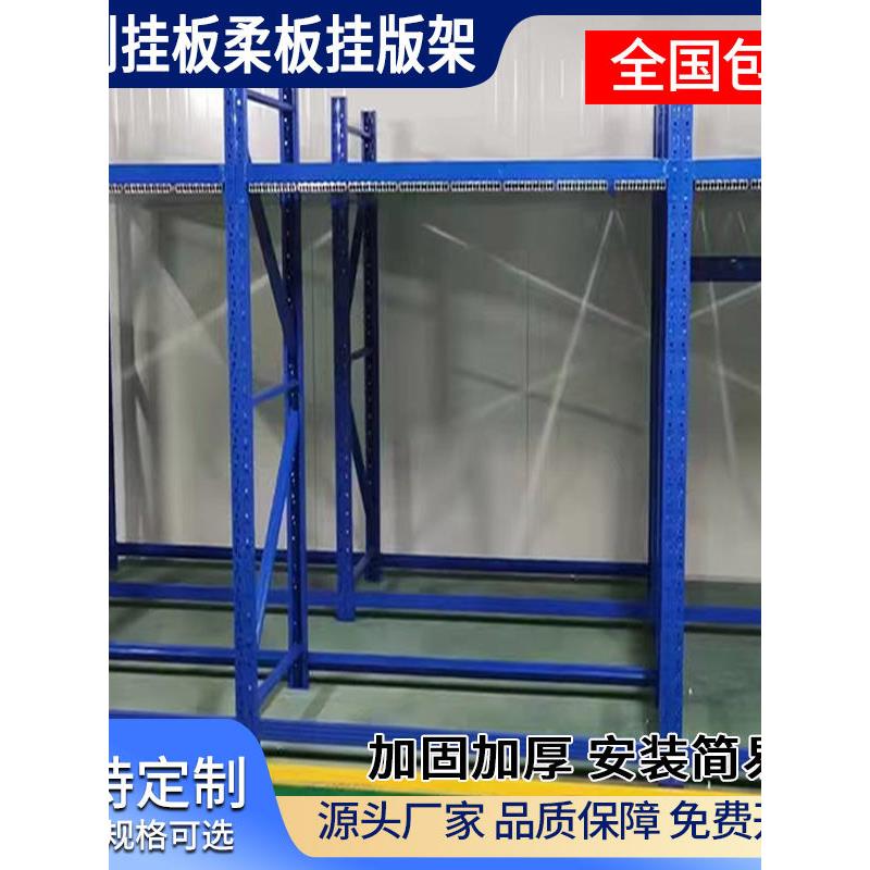印刷机挂版架纸箱厂版挂版架挂版槽架片基挂板铝合金板架挂板槽架