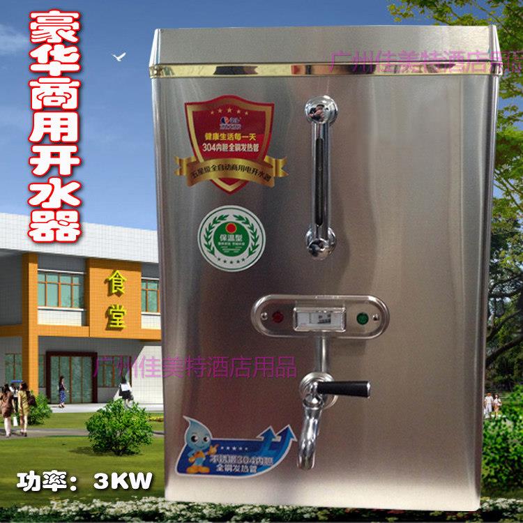 宝淦汇鹏不锈钢全自动电开水器304内胆3/6/9KW商用开水机整体发泡