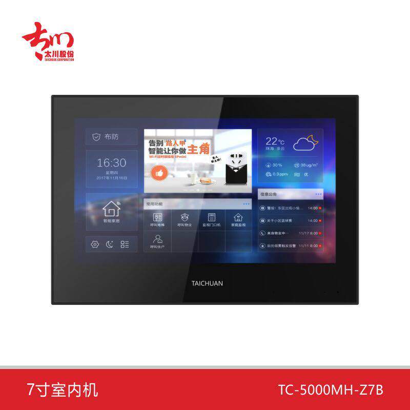 太川楼宇可视对讲门铃室内机家庭智能对讲室内机TC-5000MH-Z7B/2G