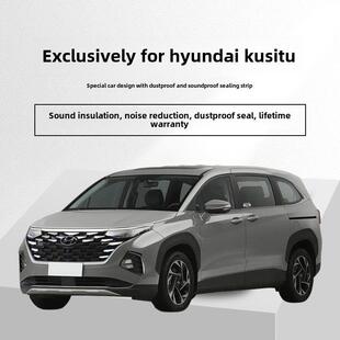 现代库斯途改装专用全汽车门隔音密封条降噪防尘水配件加装饰胶条