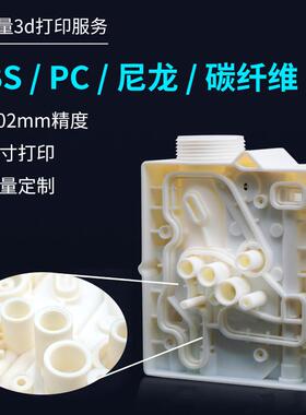3d打印服务ABS尼龙碳纤PC阻燃ASA塑料PEI防静电peek高精度Polyjet