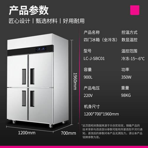 885leJ商cn/用四门冰柜厨房o保鲜柜工程标准款全冷冻LC--SBC01