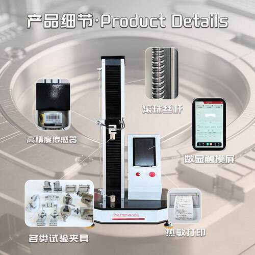 铝合金材料剥拉伸试验机90度离试YF-900验机江苏拉力机电脑式拉力