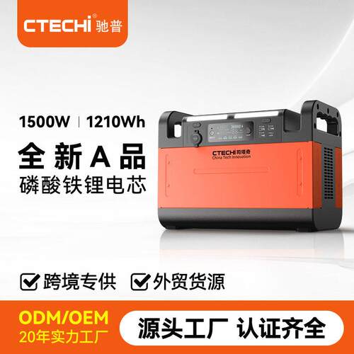 大功率1500W容量应急电源便携式移动储能110V220V户外移动电源
