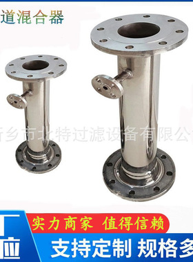304/316不锈钢管道混合器 碳钢管道式SK/SD/SX/SV 静态混合器