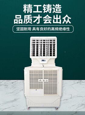 蒸发式冷式风ZS/D1-18机工效业级蒸大发冷风机功率降温高节能冷气