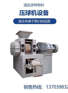 压球机HX60-4可控制球状产品形状大小密度生产效率稳定