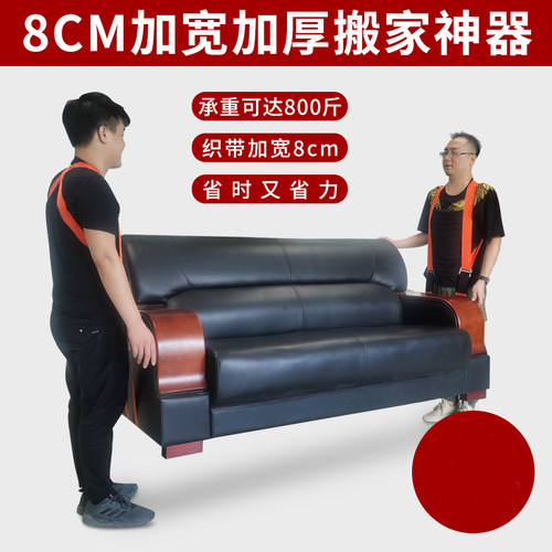 上下楼搬家背带搬运神器重物钢琴搬运带抬冰箱家具沙发省力工具绳