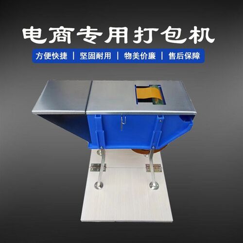 新款台式打包机切割器透明胶带封箱机自动撕断胶布机打包神器