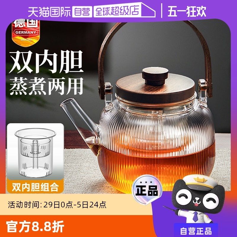 【自营】提梁玻璃围炉煮茶壶泡茶烧水壶2025新款电陶炉明火耐高温,餐饮具,茶壶,淘宝优惠券,粉丝福利购,淘宝优惠卷