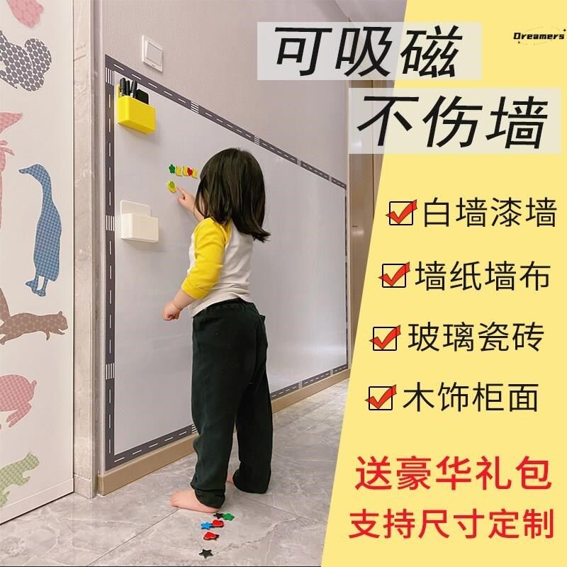 。白板墙贴磁性家用可移除粘磁吸教学培训办公可擦写环保软白板纸
