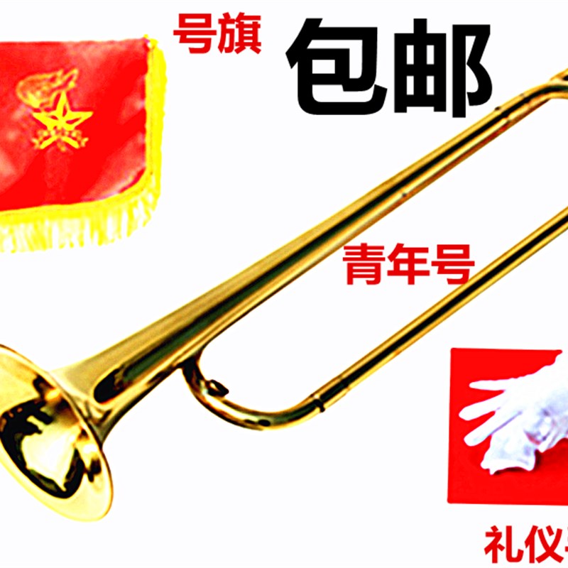 精品青年号少年号军乐队小号鼓号乐器学生初学者少先队号漆金色