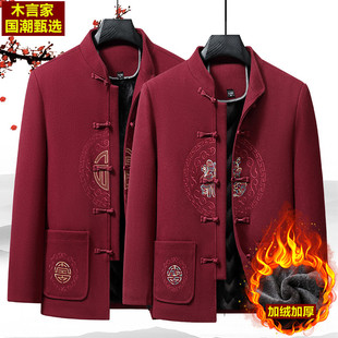 羊毛呢唐装男中国风冬季中老年生日婚礼衣服爷爷奶奶情侣加绒套装
