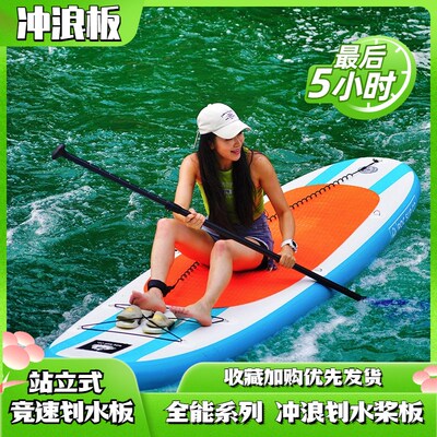 成人冲浪板站立式水上竞速划水板漂流板水上推进T器桨板充气路亚