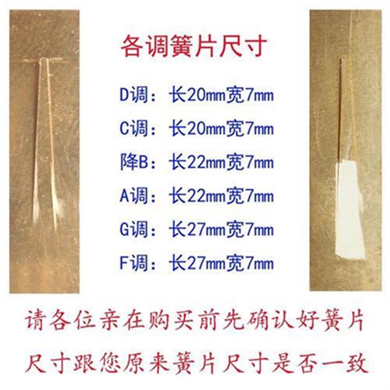 葫芦丝配件大全乐器安装d调b调c调g调f调簧片发音片调音师铜片降